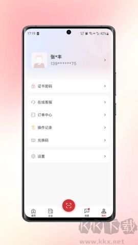 數(shù)智簽正版