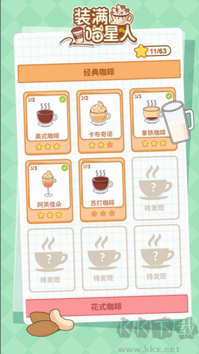 裝滿喵星人2024