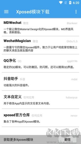 Xposed工具箱(Xposed Tool)