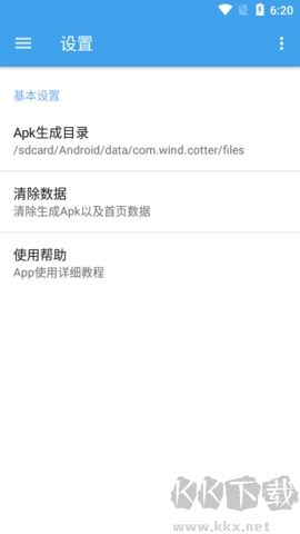Xposed工具箱(Xposed Tool)