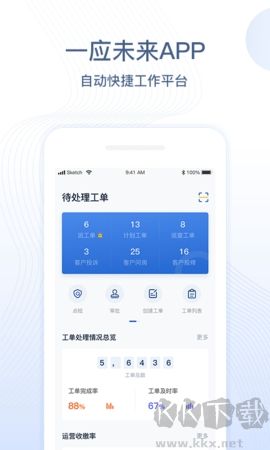 一應未來安卓版
