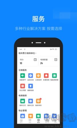 維小保物業(yè)官網(wǎng)版