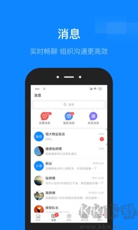 維小保物業(yè)官網(wǎng)版