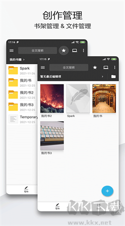 輕羽寫(xiě)作最新專業(yè)版