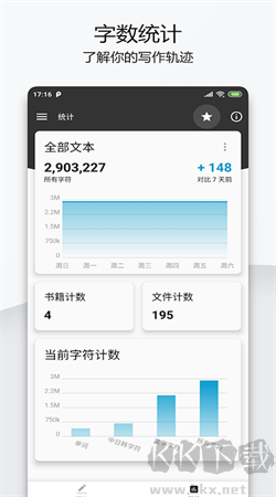 輕羽寫(xiě)作最新專業(yè)版
