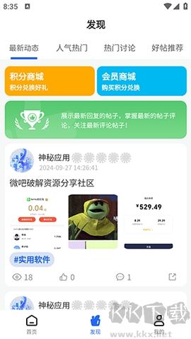 神秘應(yīng)用官網(wǎng)版