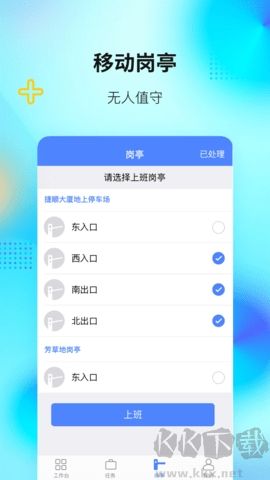 捷服務(wù)最新版