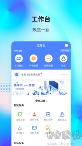 捷服務(wù)最新版