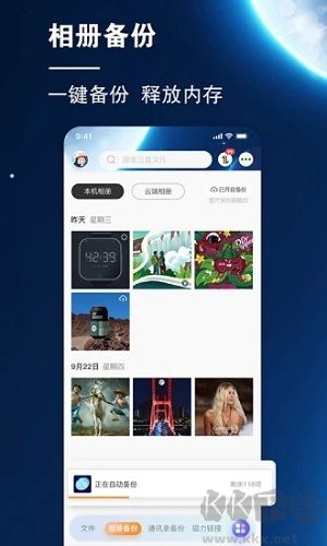 小龍云網(wǎng)盤安卓版