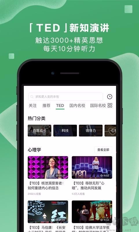 網(wǎng)易公開(kāi)課最新版
