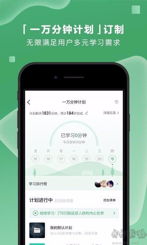 網(wǎng)易公開(kāi)課最新版