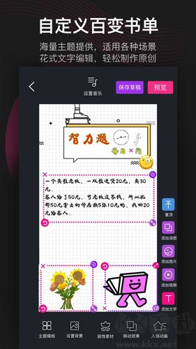 美冊(cè)安卓手機(jī)版