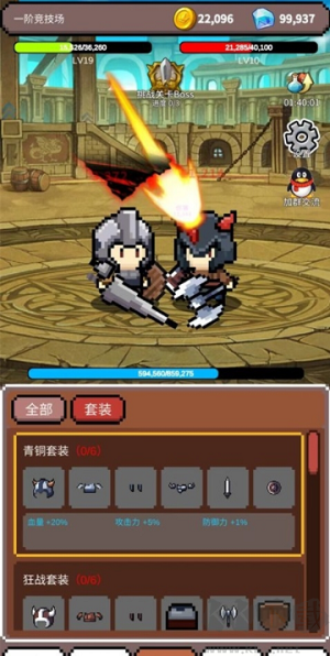 神之競技場漢化版