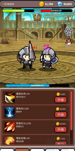 神之競技場漢化版