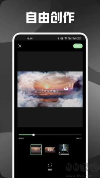 熊貓微剪免費(fèi)版