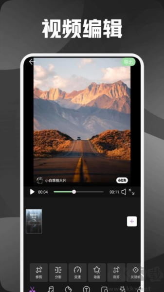 熊貓微剪免費(fèi)版