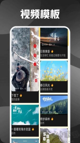 熊貓微剪免費(fèi)版