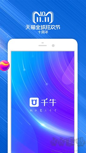 淘寶助理官網(wǎng)版