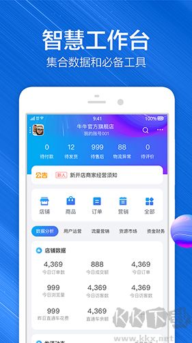 淘寶助理官網(wǎng)版