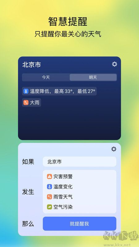 和風(fēng)天氣官網(wǎng)版