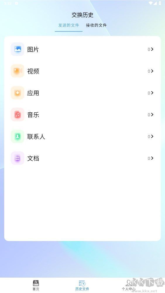 秒傳克隆換機寶app