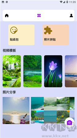 萬能相機(jī)濾鏡app