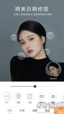 無他美顏相機綠色版