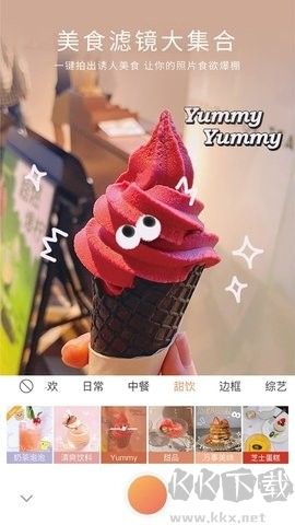 無他美顏相機綠色版