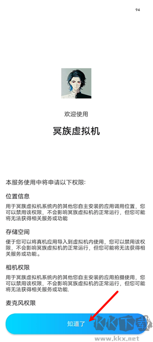 冥族虛擬機全新版