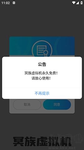 冥族虛擬機全新版
