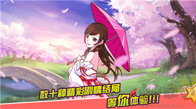 皇后成長計(jì)劃2h5版