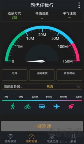 網(wǎng)優(yōu)任我行純凈版