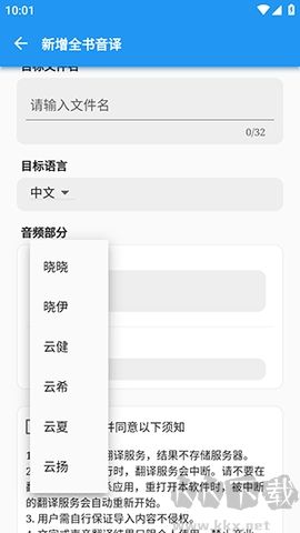 全書音譯官方版