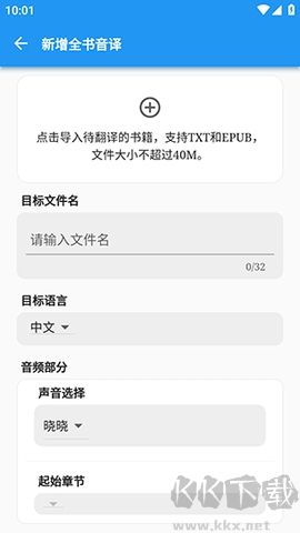 全書音譯官方版
