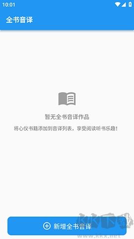 全書音譯官方版