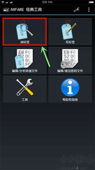 mifare經(jīng)典工具最新版