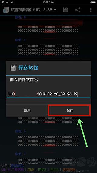 mifare經(jīng)典工具最新版