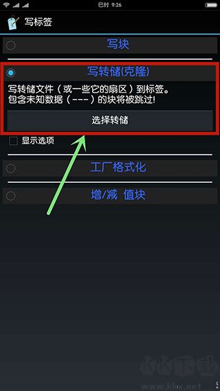 mifare經(jīng)典工具最新版