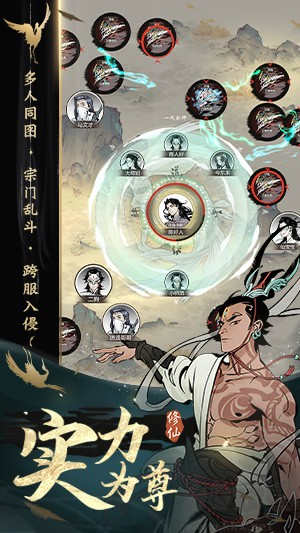 一念逍遙官方版水墨國風修仙放置手游