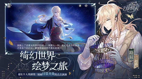 時空中的繪旅人官方版角色扮演養(yǎng)成手游