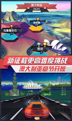 疾風(fēng)飛車世界無限鉆石版
