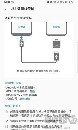 S換機助手官網(wǎng)版