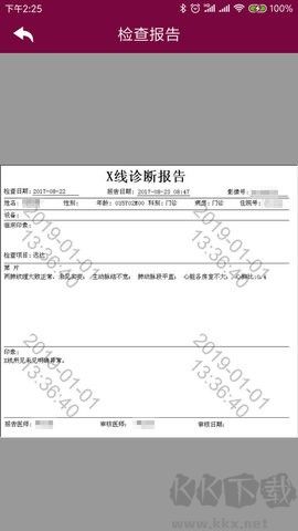 掌上阜外醫(yī)院客戶端