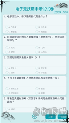 自由人生模擬手游