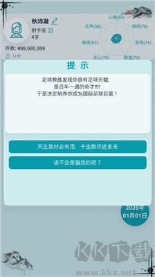 自由人生模擬手游
