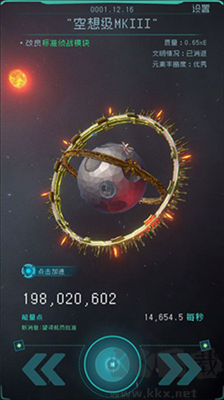 逐光啟航2024最新版