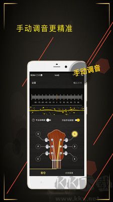 手機(jī)調(diào)音器全新版