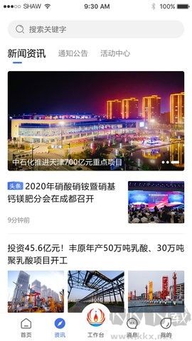 暢行石化正式版