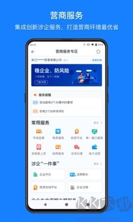 浙江政務(wù)服務(wù)網(wǎng)升級版