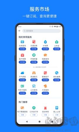 浙江政務(wù)服務(wù)網(wǎng)升級版